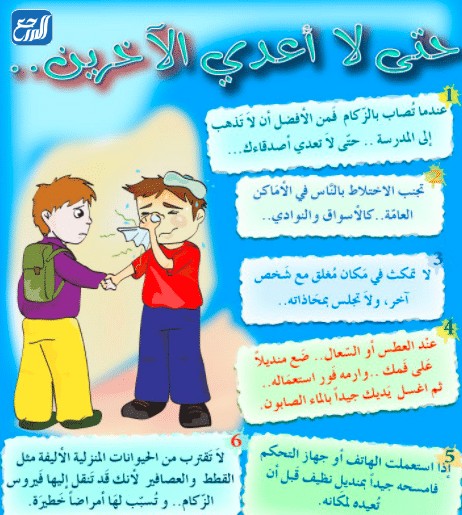 صور مطويات عن آداب التعامل مع الآخرين