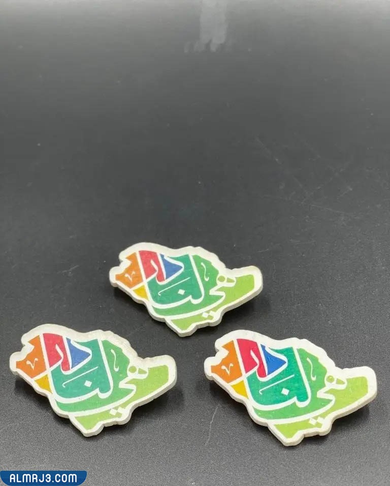 صور ملونة هي لنا دار 92 جاهزة للطباعة