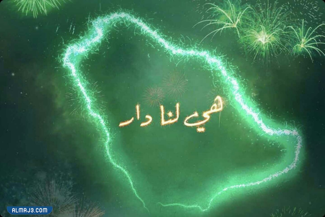 صور ملونة هي لنا دار 92 جاهزة للطباعة