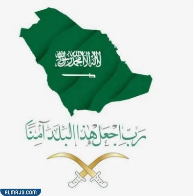 صور مميزة عن حب الوطن السعودي