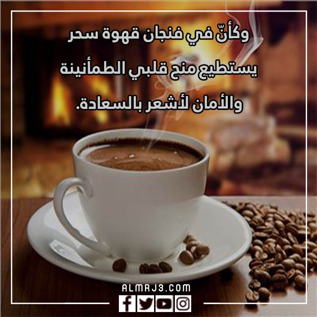 صور وعبارات عن يوم القهوة العالمي
