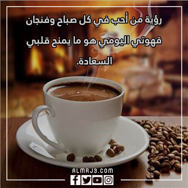 صور وعبارات عن يوم القهوة العالمي