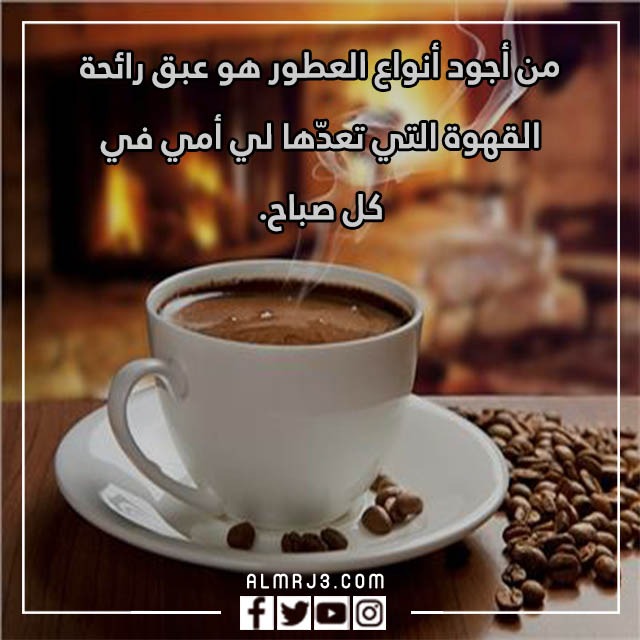 صور وعبارات عن يوم القهوة العالمي