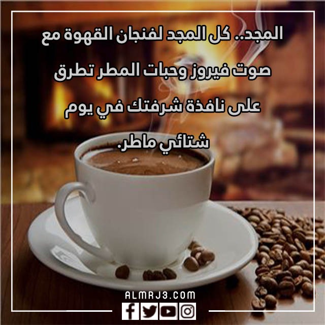 صور وعبارات عن يوم القهوة العالمي
