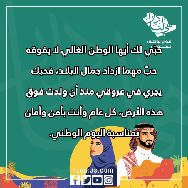 صور وعبارات هي لنا دار ونحن لها عمار 2022