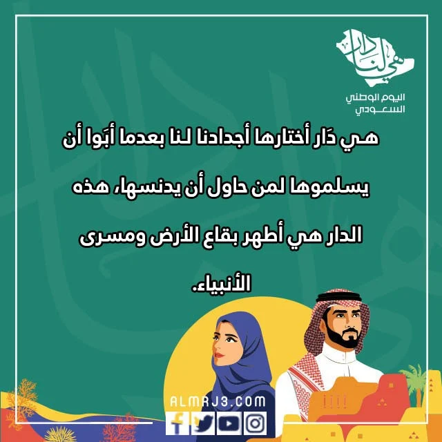 صور وعبارات هي لنا دار ونحن لها عمار 2022