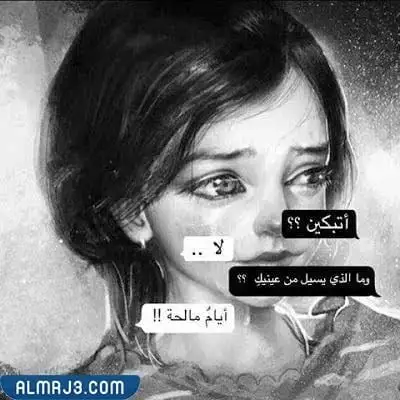 صورحزينة مع عبارات