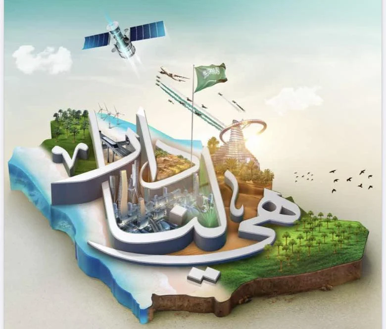 صوره هي لنا دار شعار اليوم الوطني 92 png