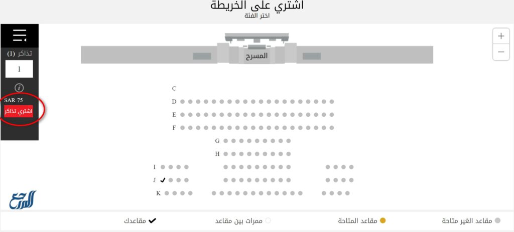 طريقة حجز تذاكر عرض ثروة وطن اليوم الوطني السعودي 92