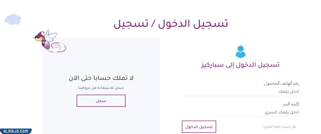 طريقة شراء باقات عروض سباركيز اليوم الوطني