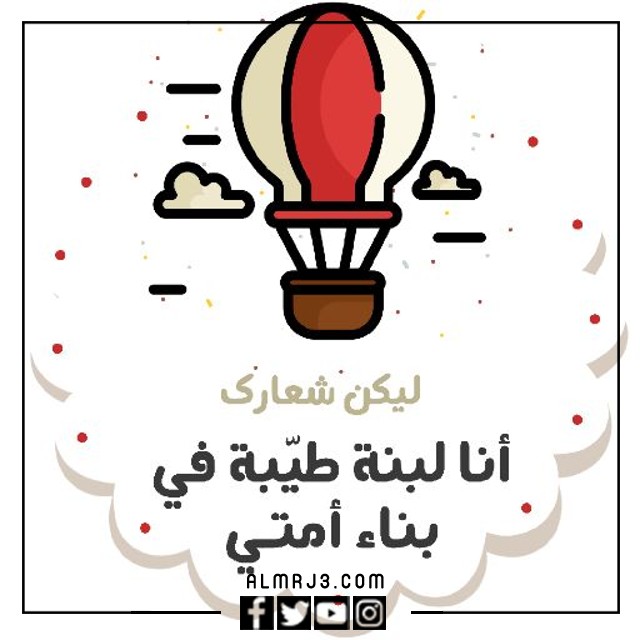 عبارات تحفيزية بتصميم رائع