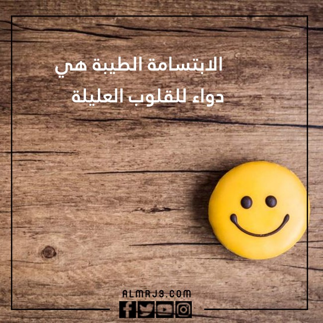 عبارات عن اليوم العالمي للابتسامة قصيرة
