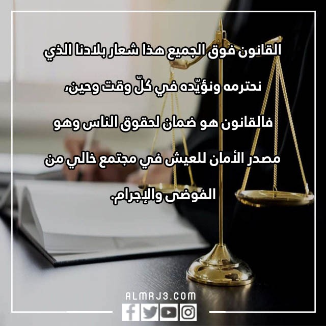 عبارات عن اليوم العالمي للقانون بالصور
