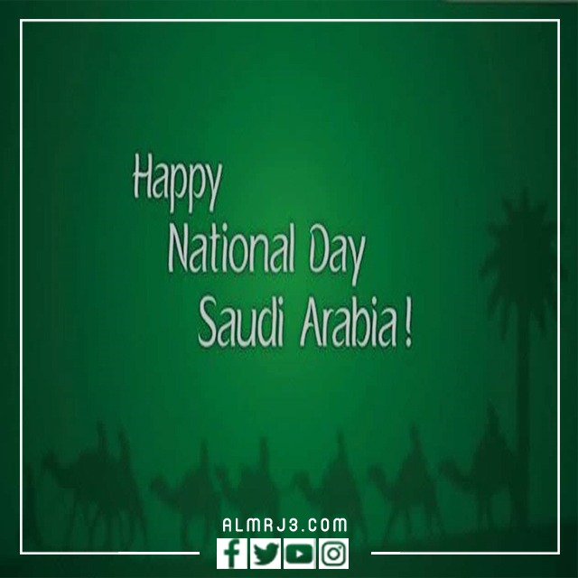 عبارات قصيرة عن اليوم الوطني بالانجليزي 2