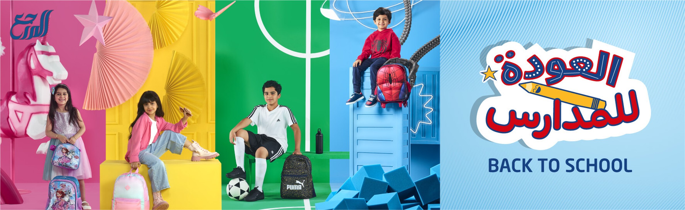 عروض العودة للمدارس مكتبة جرير الكويت