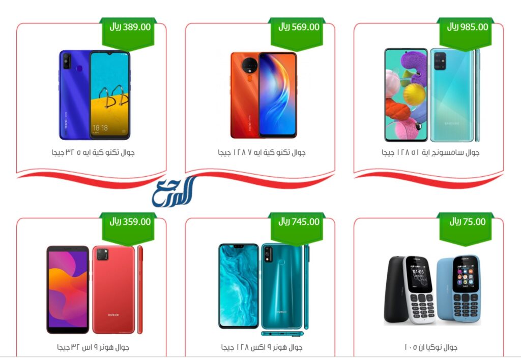 عروض اليوم الوطني 92 جوالات في أسواق العثيم