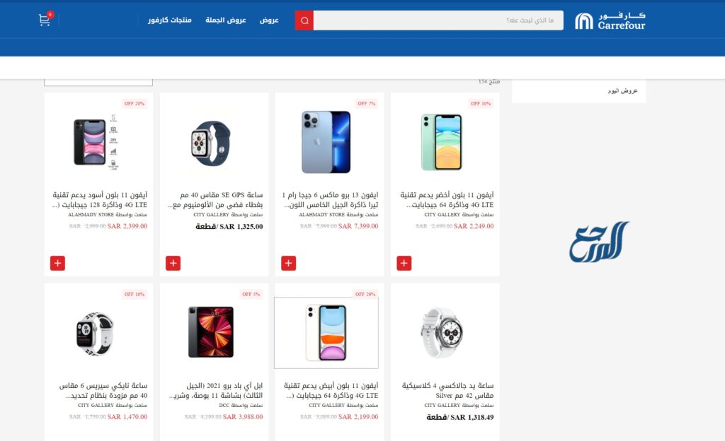 عروض اليوم الوطني 92 جوالات في كارفور