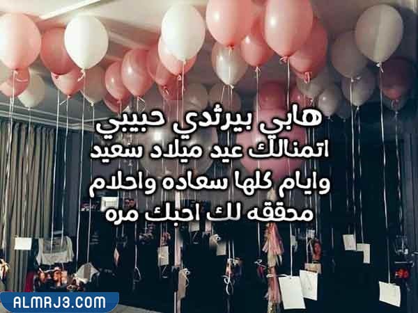 ماذا اهدي خطيبي في عيد ميلاده