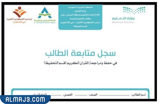 غلاف سجل جاهز للكتابة