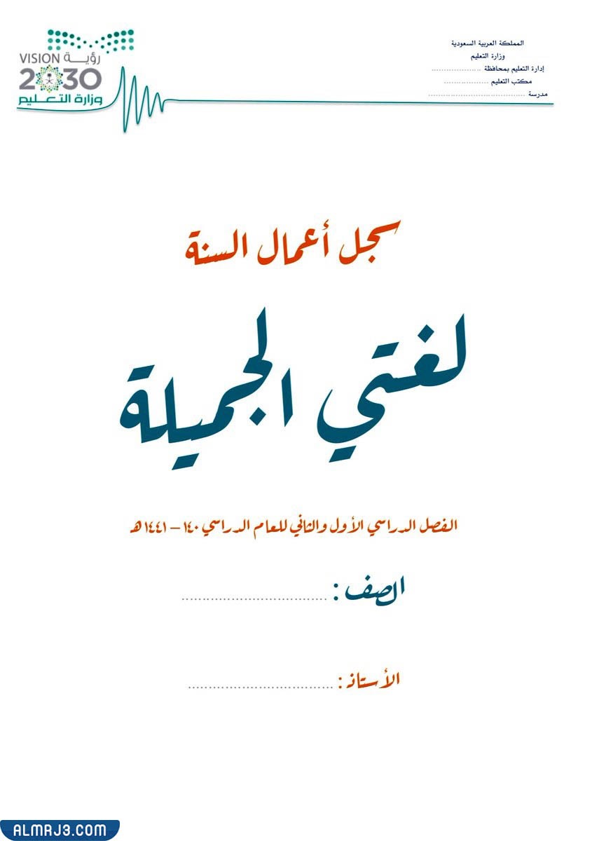 غلاف سجل جاهز للكتابة