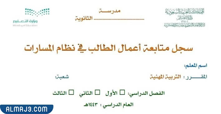 غلاف سجل جاهز للكتابة