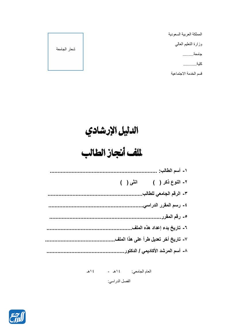 غلاف ملف انجاز الطالب جاهز للطباعة