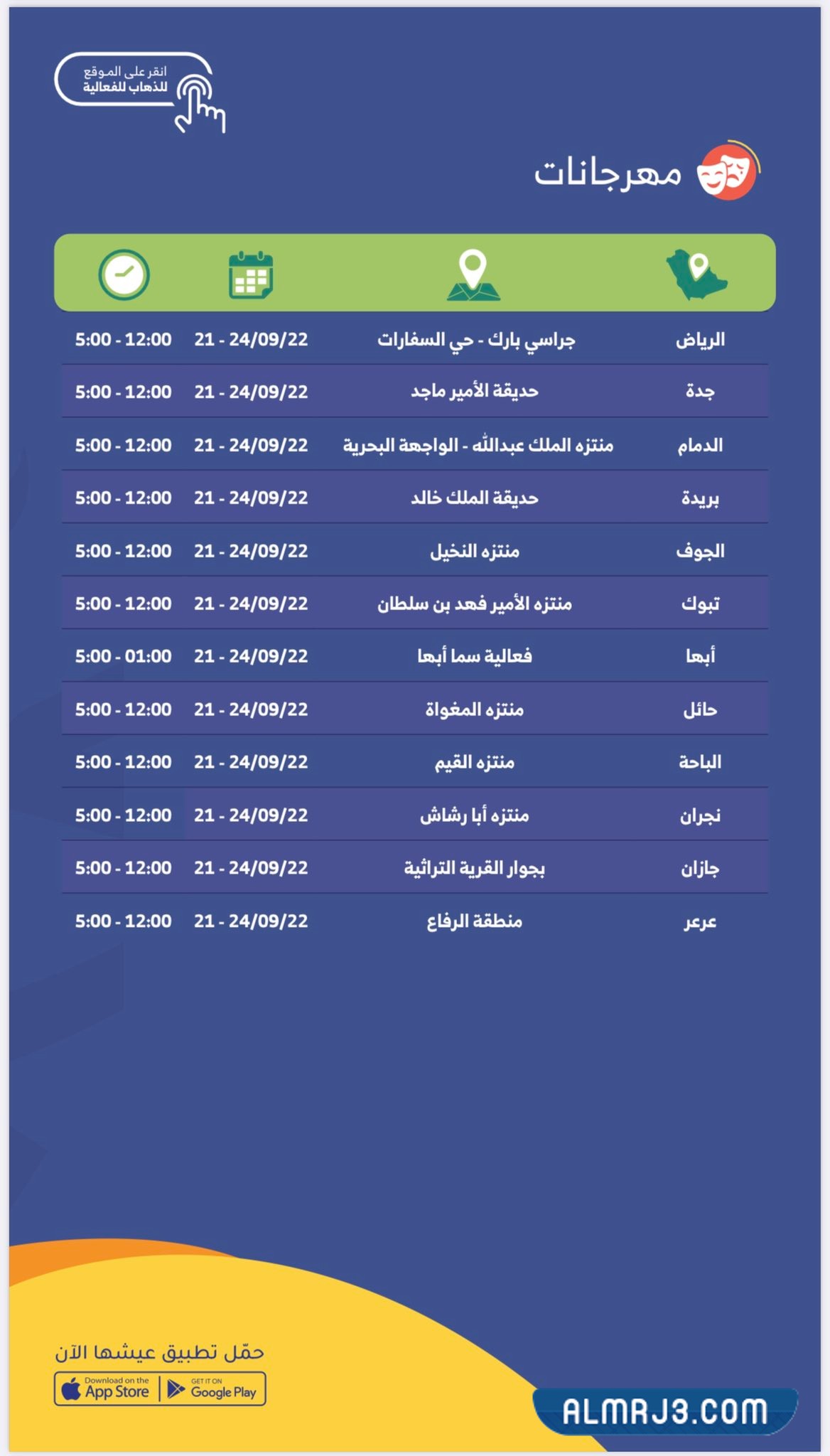 فعاليات اليوم الوطني 92 ابها