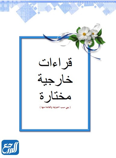 فواصل ملف إنجاز جاهز للطباعة