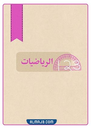 فواصل ملف إنجاز جاهز للطباعة