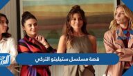 قصة مسلسل ستيليتو التركي جرائم صغيرة stiletto vendetta قصة مسلسل ستيليتو التركي جرائم صغيرة stiletto vendetta