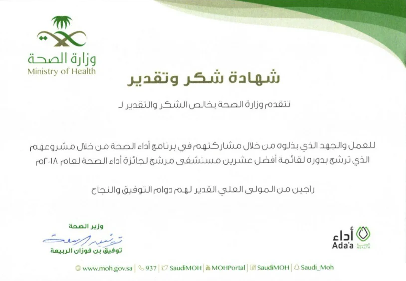 بطاقات شكر وتقدير على الجهود المبذولة