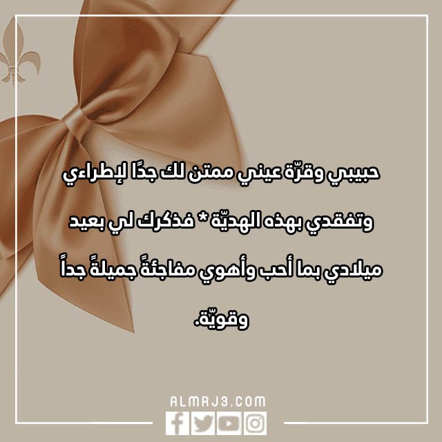 بالصور كلام لشخص جاب لك هدية تويتر