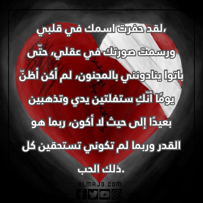 كلام من القلب المجروح للحبيب