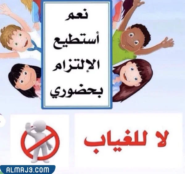 لافتات عن الانضباط المدرسي جاهزة للطباعة