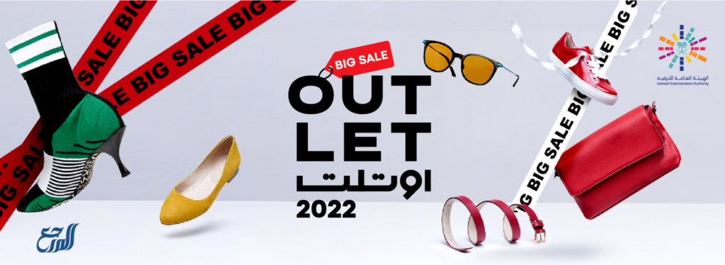 متى يبدأ مهرجان اوتلت للتسوق