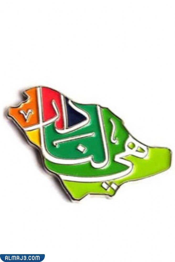 مخطوطة اليوم الوطني السعودي 92