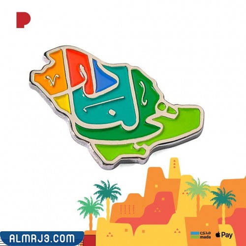 مخطوطة اليوم الوطني السعودي 92