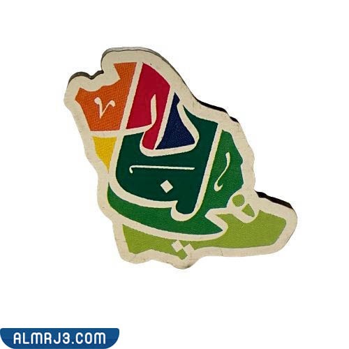 مخطوطة اليوم الوطني السعودي 92