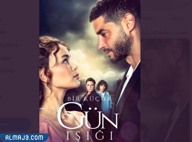 مسلسل القليل من ضوء النهار ويكيبيديا