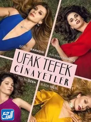 مسلسل ستيليتو التركي ويكيبيديا