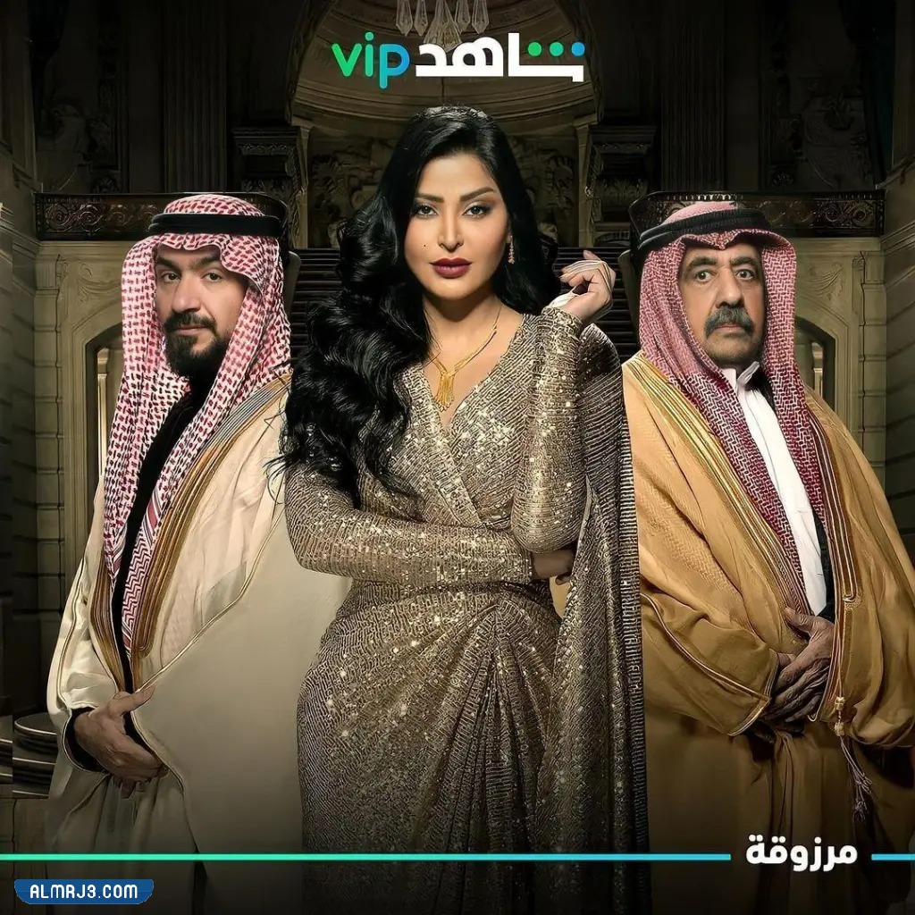 مسلسل مرزوقة ويكيبيديا