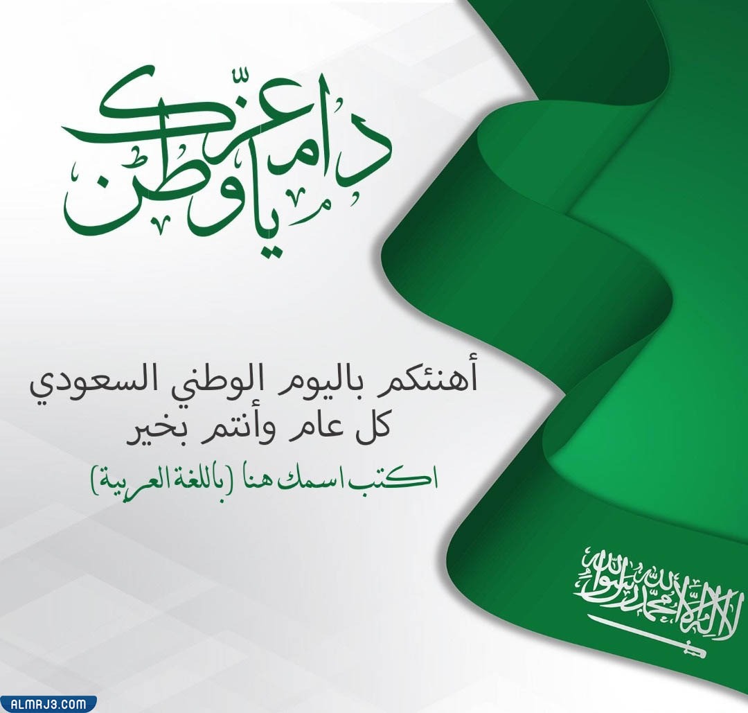 مشاركه اليوم الوطني السعودي 92 بالصور