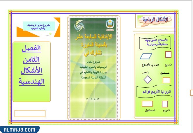 مطويات جاهزة للطباعة pdf