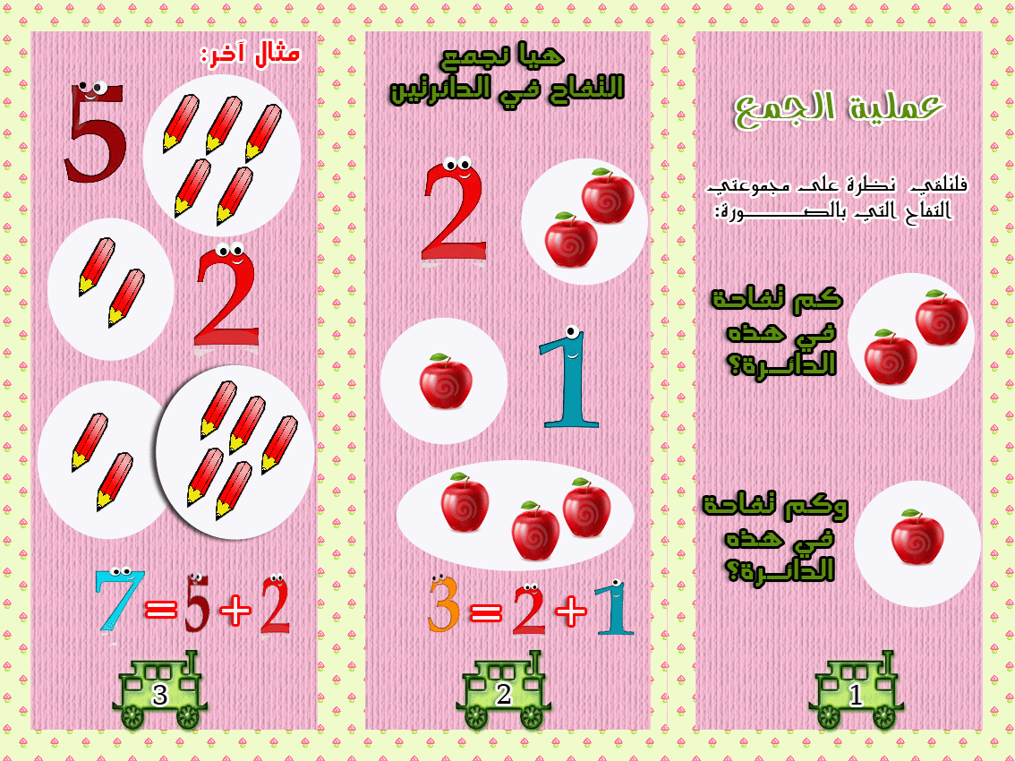 مطويات رياضيات رابع جاهزة للطباعة