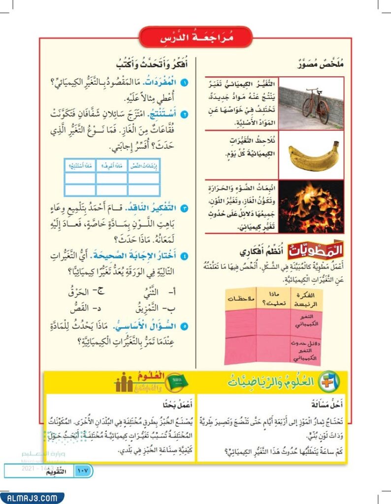 اشكال مطويات علوم