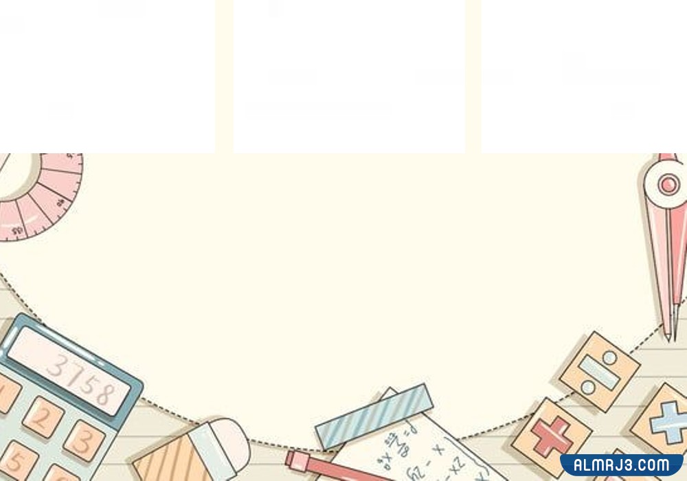 مطويات فارغة للرياضيات