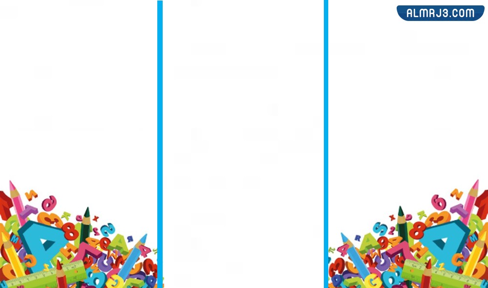 مطويات فارغة للرياضيات