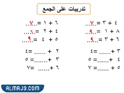 مطوية الجمع والطرح للصف الرابع (5)