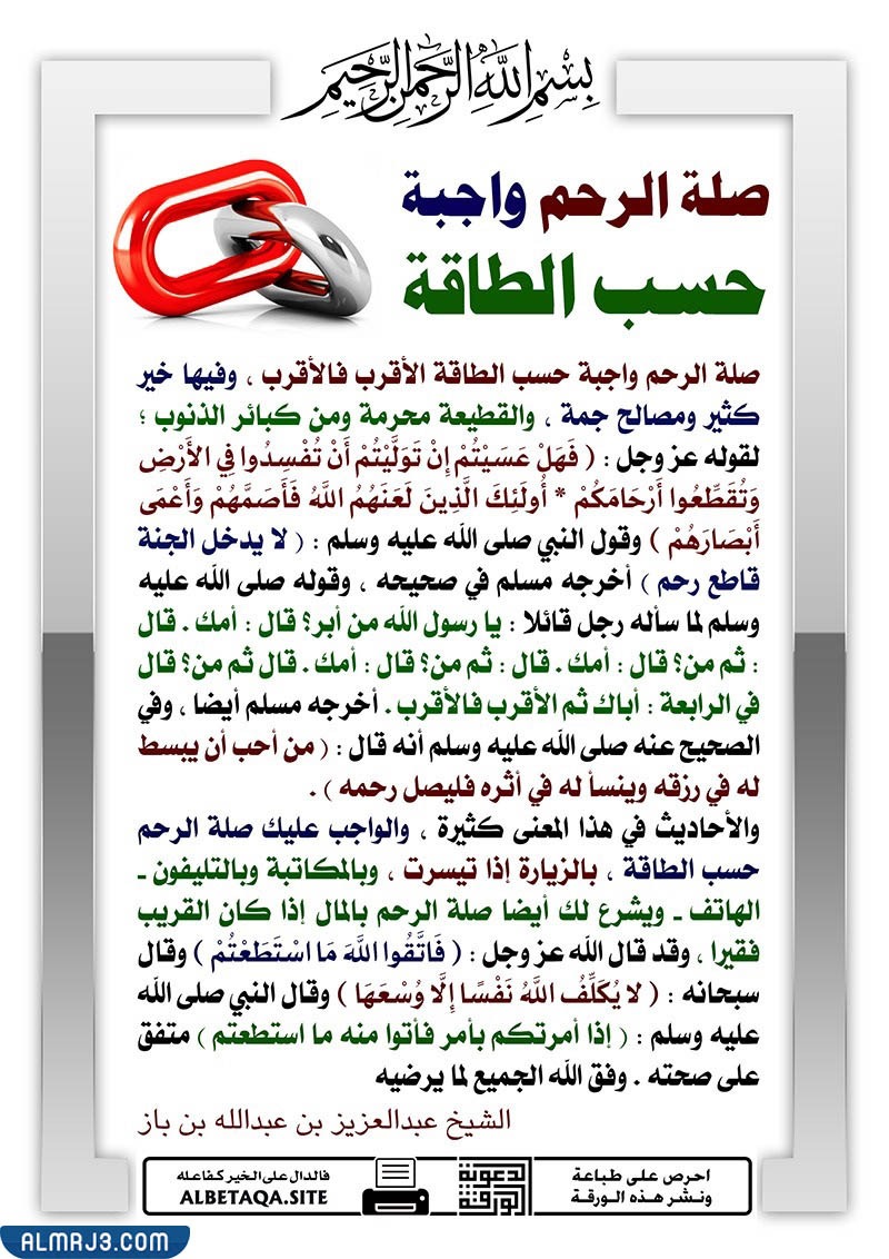 مطوية عن الأقارب صف ثاني ابتدائي