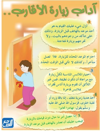 مطوية عن الأقارب صف ثاني ابتدائي